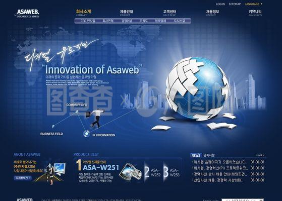 藍(lán)色信息技術(shù)科技網(wǎng)頁(yè)模板 引領(lǐng)未來信息科技新潮流